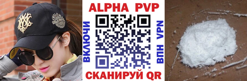 APVP Соль  это телеграм  Высоцк 