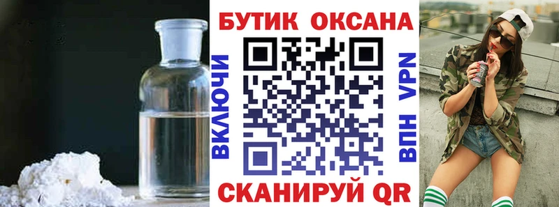 БУТИРАТ бутик  Высоцк 