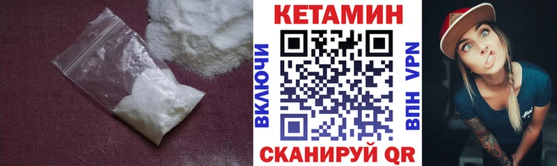 Кетамин VHQ  как найти закладки  blacksprut tor  Высоцк 